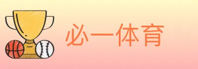 必一体育 logo